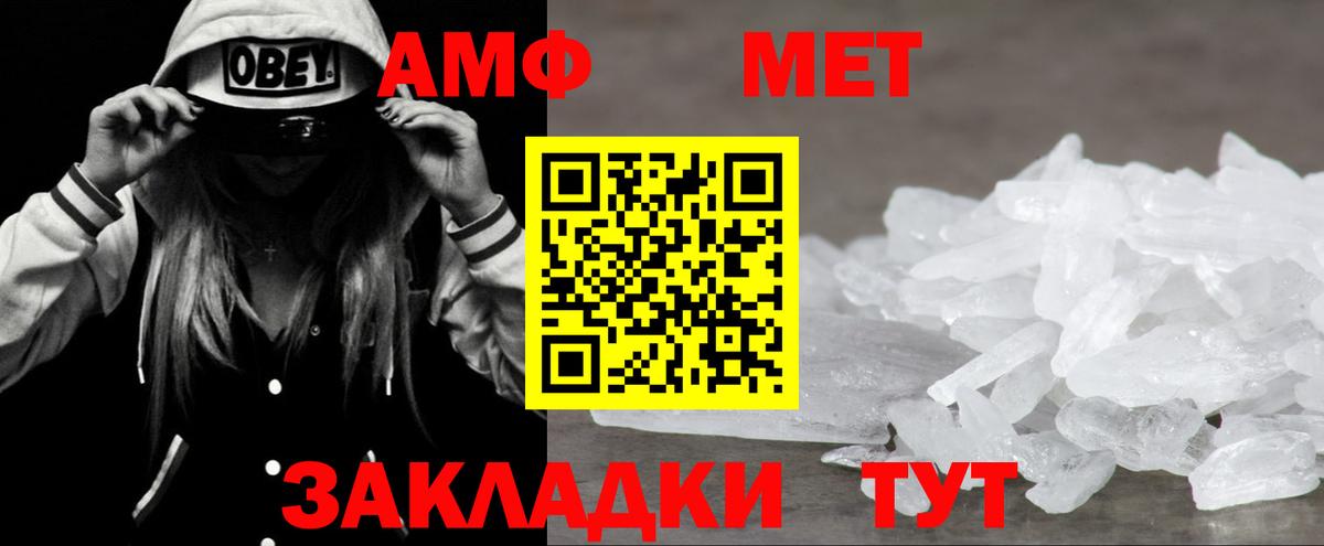 Amphetamine 98%  Вход с VPN  Amphetamine  АМФЕТАМИН  Волоколамск 