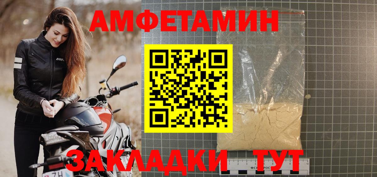 АМФ 98% Волоколамск