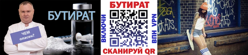 сколько стоит  ОМГ ОМГ зеркало  Бутират BDO 33%  Волоколамск 