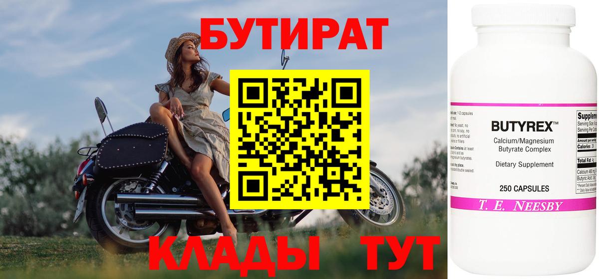 Волоколамск  Бутират оксана  Вход с VPN 