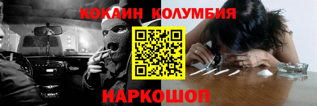 Кокаин Боливия Волоколамск