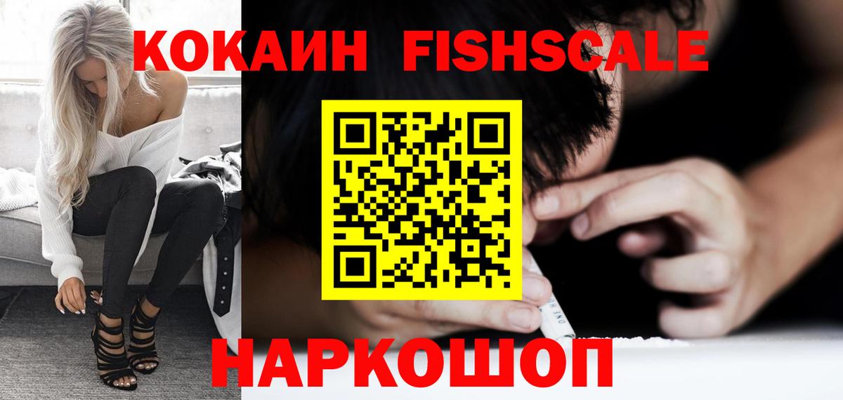 COCAIN  Cocaine Боливия  Вход с VPN  COCAIN VHQ  Волоколамск 