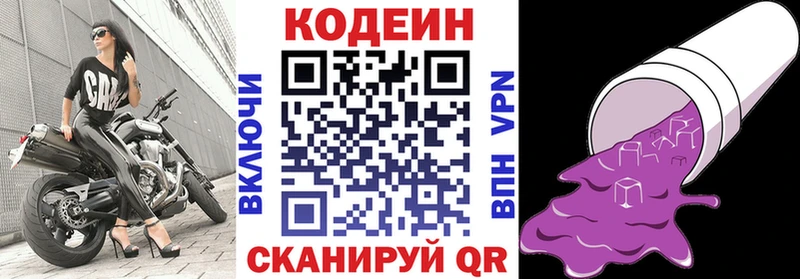 гидра маркетплейс  наркота  Волоколамск  Codein Purple Drank 