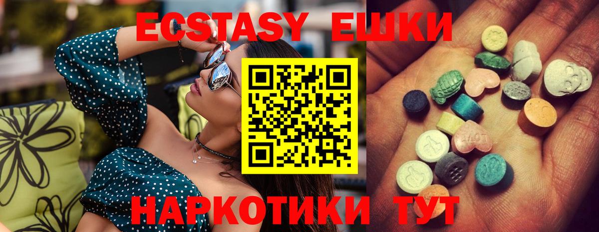 Экстази 99% Волоколамск