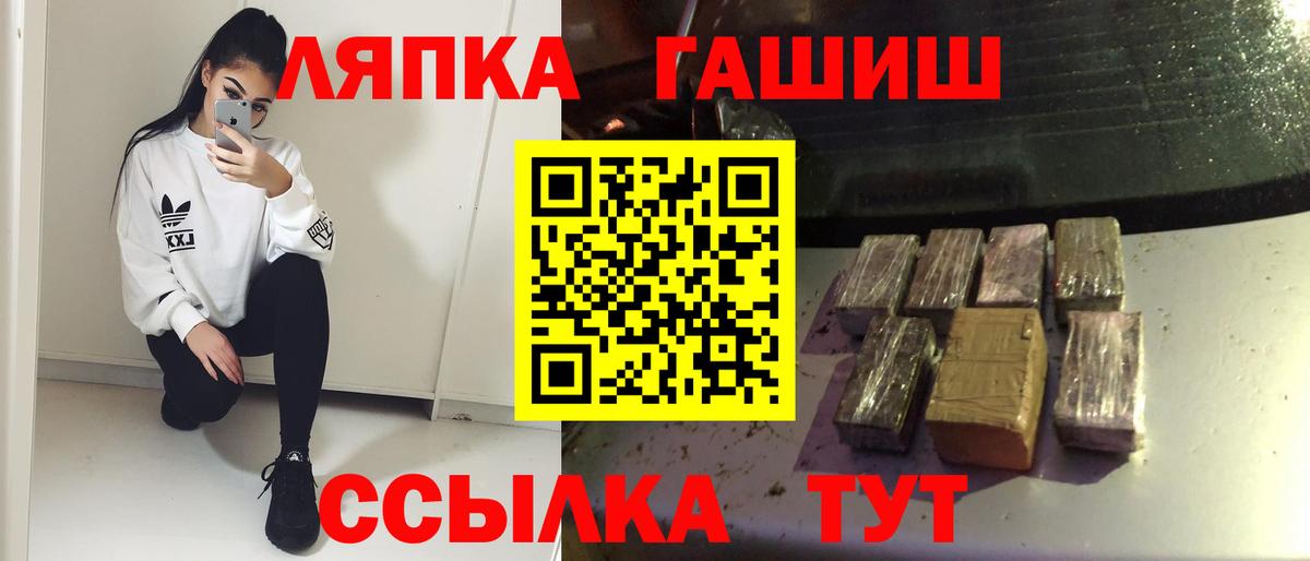 ГАШ хэш Волоколамск