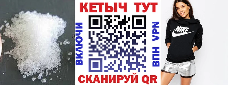 КЕТАМИН VHQ  Волоколамск 