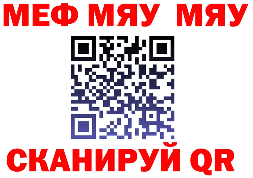 МЯУ-МЯУ 4 MMC как войти shop ссылка на мегу Волоколамск