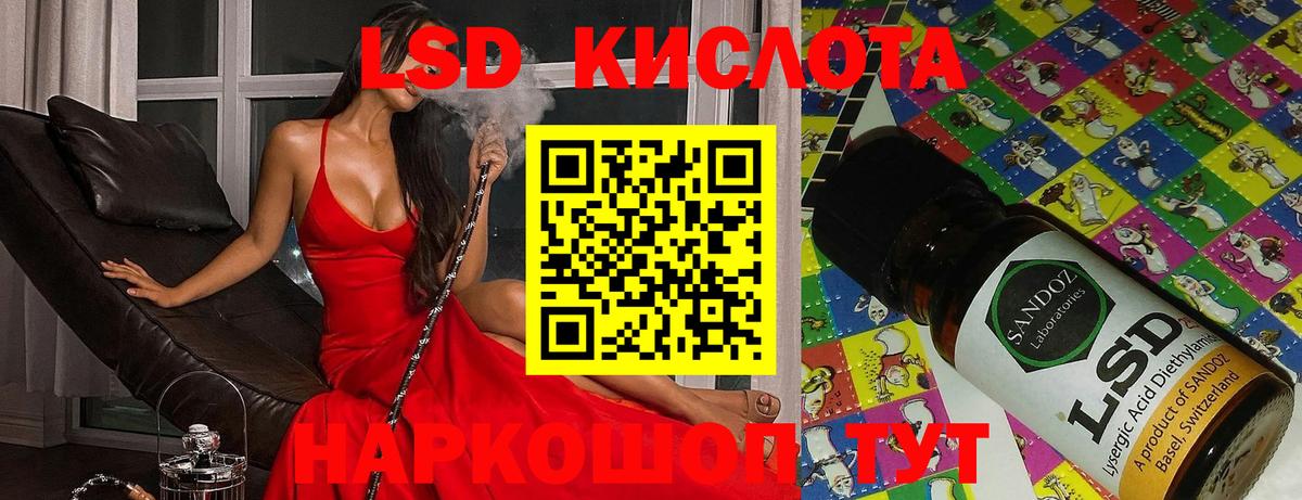 Лсд 25 экстази кислота Волоколамск
