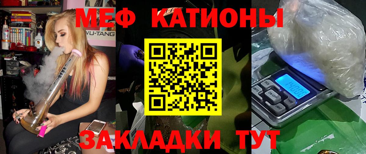 Волоколамск  МЕФ VHQ  МЕФ  Вход с VPN  МЯУ-МЯУ мука 