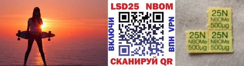Марки N-bome 1,5мг  Волоколамск 