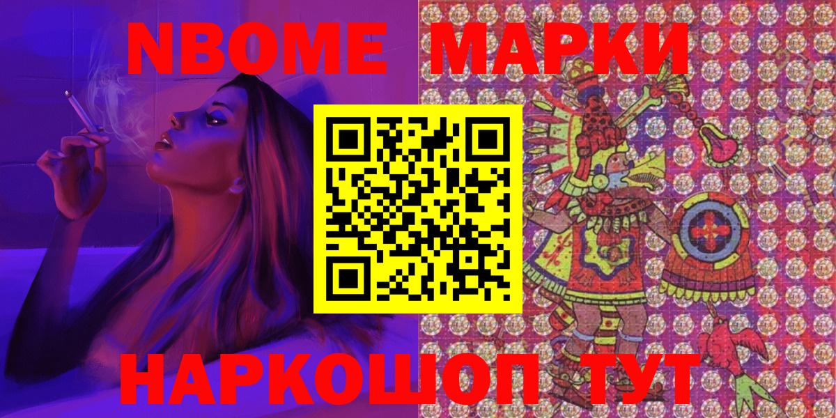 цены   Вход с VPN  Марки NBOMe  Марки N-bome 1500мкг  Волоколамск  Марки N-bome 1500мкг 
