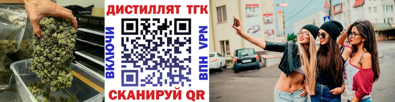 Дистиллят ТГК жижа  Волоколамск 